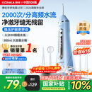 康佳（KONKA）冲牙器家用洗牙器洁牙器牙齿冲洗器水牙线立式便携式清洁正畸预防牙结石送520情人节礼物价保618