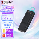 金士顿（Kingston）64GB USB3.2 Gen 1 U盘 DTX 大容量U盘 时尚设计 轻巧便携 学习办公投标电脑车载优盘