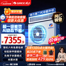 格力【价保618】中央空调 灵致尊享3匹风管机 一级能效纯铜管FQR7.2Pd/Ec(S)Nh-N1 AI动态节能 除甲醛