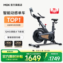 MOKFITNESSMOK(摩刻)-S10动感单车家用健身房智能磁控专业减肥运动器材静音 S10Ultra（玄武黑）