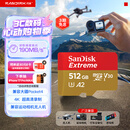 闪迪（SanDisk）512GB TF(MicroSD)内存卡4K极速金卡 A2 V30 U3 兼容大疆Pocket 4/Action 6运动相机 无人机存储卡