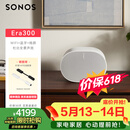 SONOS【价保618】Era300音响杜比全景声音箱WIFI无线蓝牙环绕可组合家用客厅家庭影院音响APP控制 白色
