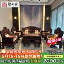 檀永林 红木家具印尼黑酸枝 (学名:阔叶黄檀）沙发 实木沙发全套组合中式别墅客厅家具 定I金-付清尾款发货