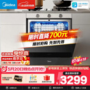 美的（Midea）【灶下V9 Pro】价保618 洗碗机嵌入式家用灶下103L一键洗烘蒸汽单消毒七星消杀105℃热风烘干
