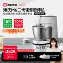 海氏（Hauswirt）M6二代厨师机和面机家用商用大容量全自动搅面机奶油揉面机打蛋器 M6二代 7L