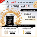 施华蔻（Schwarzkopf）got2b酷印强塑型发蜡100g 碎发男士发蜡塑形蓬松自然