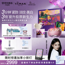 雅萌【林小宅同款】闪修仪Pro艺术家联名 520限定礼盒 多效紧致美白淡纹美容仪 520礼物 价保618 实用