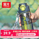 富光塑料杯tritan材质吸管杯男女学生户外运动弹盖杯提绳水杯子750ml