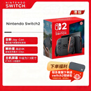 任天堂（Nintendo）switch二代游戏机 港版switch2单机 标准版不含游戏