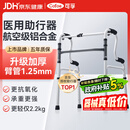可孚老人助行器助步器骨折走路辅助行走器车扶手架四角拐棍ZX653