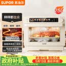 苏泊尔（SUPOR）家用蒸烤箱一体机电烤箱25L大容量多功能热风循环彩屏 空气炸锅烤箱OD25AZ803