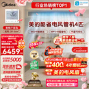 美的【价保618】中央空调4匹酷省电 风管机一拖一超一级能效省电双排铜管 KFR-90T2W/B3-KS(1)