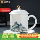 金镶玉茶杯会议室喝茶陶瓷杯过节送礼品盒高档 千里江山办公杯