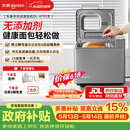 东菱（Donlim）【价保618】面包机全自动家用和面机 可预约 智能双撒 高成功率面包机和面机冰淇淋机DL-4705灰色