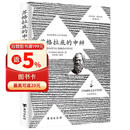 苏格拉底的申辩 柏拉图著 古希腊苏格拉底哲学思想生的根据与死的理由西方哲学史书籍 苏格拉底对话申辩篇历史文学哲学思想名人语录