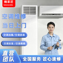 楠家匠同城家电空调维修加氟雪种冷媒安装拆装移机上门服务挂机中央漏水 空调维修