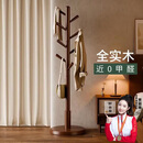 家逸全实木衣架落地衣帽架卧室挂衣架专用客厅竖型挂衣服办公挂包架子