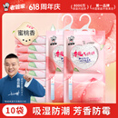 老管家除湿袋桃气满满230g*10挂式干燥剂室内房间衣柜吸湿盒防霉防潮剂