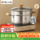 小熊（Bear）316L不锈钢汤锅+蒸屉 炖锅蒸锅24cm煮粥锅燃气灶通用CP-JG010-P03