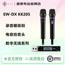 NEUMANN/诺音曼KK205 105咪芯音头SKM9000 5200 EW500G4 无线麦克风用 EWDX KK205