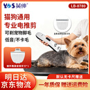 宠物电推剪剃毛器 宠物店同款不卡毛不发烫陶瓷刀头静音8780