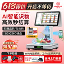 奥家K90Ai智能识别电子秤称重收银机一体机水果店果蔬菜店麻辣烫电子秤生鲜超市便利店收款机收银系统