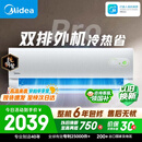 美的空调 酷省电二代PRO 大1.5匹新一级能效双排纯铜管（支持鸿蒙智联）卧室空调挂机KFR-35GW/KS2P