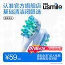 usmile笑容加刷头缓震刷头 新升级 缓震清洁刷头2支装 气垫缓震 软胶不打牙 适配P系列成人电刷 价保618