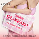 ubras【升级款】超值福袋价值2000元  款式随机 品类不限 福袋【尺码不可选择】 1条