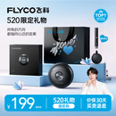 飞科（FLYCO）剃须刀【王一博推荐】小飞碟FS891男士电动刮胡刀便携生日520礼物送男生好友老公送父亲价保618