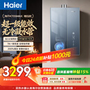 海尔麦浪【无冷凝水管K70SMAX】16升燃气热水器天然气 下置风机 一级能效 静音增压【国家补贴15%】