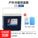 2025新款车载冰箱车上专用小冰箱随身携带冷藏摆摊迷你户外565810 蓝色 20L