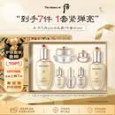 后Whoo天气丹水乳面霜精华7件套装礼盒353ml抗老修复男女生日礼物