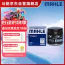 马勒（MAHLE）机油滤芯机滤QZJD1(奥迪Q3/A3/捷达/桑塔纳速腾/朗逸/高尔夫宝来)
