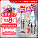 NGK双铂金火花塞四支朗行朗逸宝来途安迈速腾探岳途观安速派凌度捷达