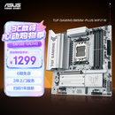 华硕TUF GAMING B850M-PLUS WIFI7 W重炮手 白色版 主板 CPU 9800X3D/9700X(AMD B850/socket AM5) 