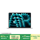 Apple/苹果AI/MacBook Air15英寸M5 (10+10核) 16G 512G银色笔记本电脑MDV94CH/A