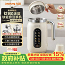 九阳（Joyoung）【重磅新品】1.2L钛轻音豆浆机316钛钢0涂层变频轻音家用2-4人全自动破壁机免煮免滤PL1180