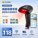 科密(comet) 无线扫码扫描枪 超市收银支付收款医保药品追溯UDI码二维条码扫描器 快递物流盘点EW-3200