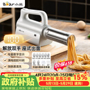 小熊（Bear）面条机家庭用 家用压面机 无线手持座式压面枪 小型电动自动不锈钢压面条机 8种出面模具YMJ-K40G1