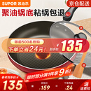 苏泊尔（SUPOR） 平底锅 不粘锅家用牛排煎锅火红点无油烟炒菜锅电磁炉燃气灶通用 2-5人适用 直径 28cm