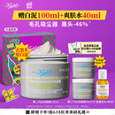 科颜氏（Kiehl's）全新第二代白泥清洁面膜125ml控油清洁毛孔去黑头  520礼物
