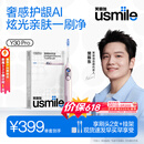 usmile笑容加智能电动牙刷  AI智能化新动力大摆幅 Y30Pro幻蝶粉  送女友女友 生日礼物 520礼物 价保618