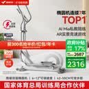 麦瑞克（MERACH）智能椭圆机家用椭圆仪太空漫步机运动健身器材凌波L7 新升级L7Pro-坡度步距可调-自发电
