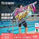 拓胜（TOSWIM）游泳速干浴巾温泉吸水巾男女成人披风运动健身旅行毛巾快干 海洋涂鸦【160*80cm】