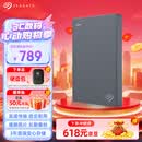 希捷（SEAGATE）移动硬盘2TB USB3.0 简系列2.5英寸 灰色 机械硬盘 便携大容量 笔记本电脑外接 外置办公 家庭存储