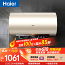 海尔国家补贴电热水器60升 JT3 金刚无缝胆 3300W变频节能速热 健康免换镁棒 一级能效家用储水式