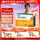 慢严舒柠清喉利咽颗粒5g*8袋急慢性咽炎扁桃体炎声音嘶哑保护声带风热感冒喉咙痒干咳异物感咽喉炎润喉急性扁桃体炎 咽喉肿痛咽炎 流感 甲流 嗓子疼 京东大药房