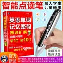 昂秀MPR第二代点读笔+英语单词记忆密码熟词扩展（2册）英日韩多语种通用可录音零基础学生成人外语自学用书笔-昂秀外语