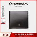 万宝龙MONTBLANC大班男士配零钱包黑色4卡片格钱包钱夹7164/198312礼物